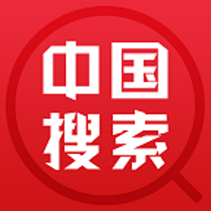 中国搜索app完整版