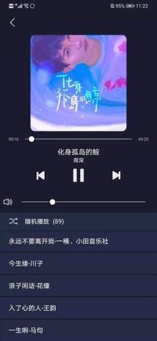米悦音乐app正版截图2