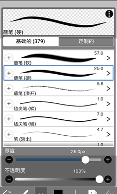ibispaintx中文版截图3