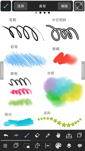 medibang paint中文版截图2