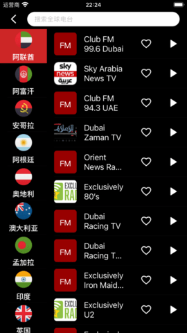 收音机听全球广播app汉化版截图2
