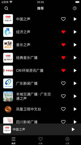 收音机听全球广播app