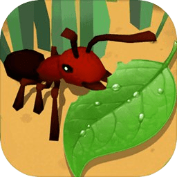 蚂蚁进化3D正式版