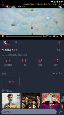 泰剧迷app官方下载粉色安卓版截图2