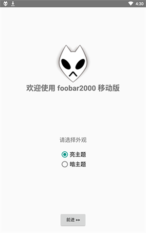 foobar2000无限制版截图2
