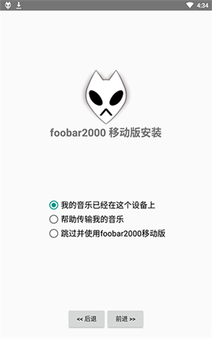 foobar2000无限制版截图3