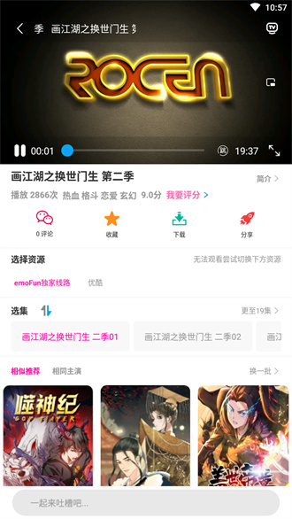 emofun官方app