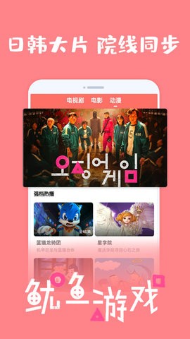爱韩剧最新版app截图3