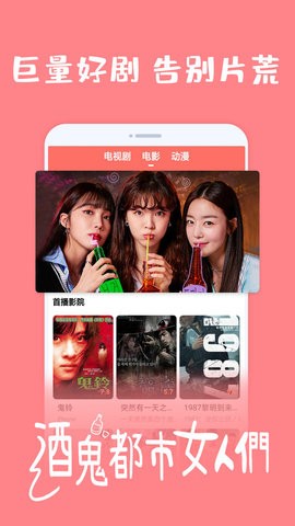 爱韩剧最新版app截图1