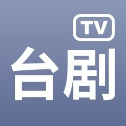 台剧tv安卓app免费版