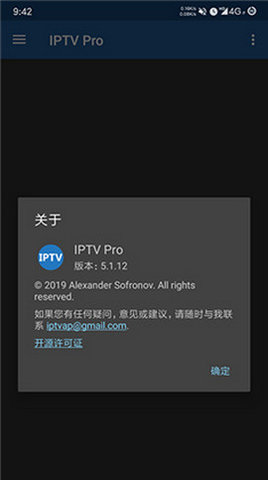 iptv电视直播app官网完整版截图2