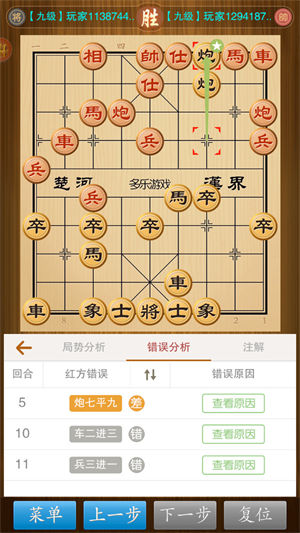 中国象棋（手机版）