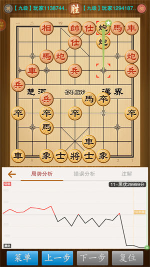 中国象棋（手机版）截图2