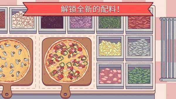 可口的披萨4.7.0九游版截图3