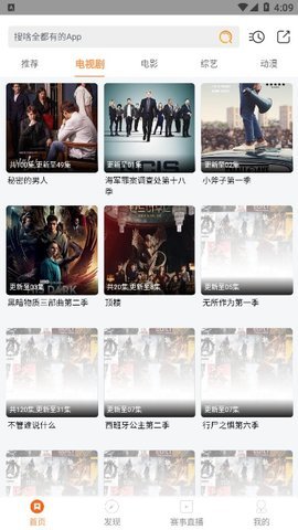 大米影视app官网下载最新版截图3