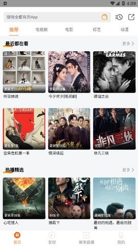 大米影视app官网下载最新版截图1