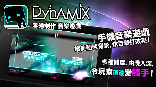 Dynamix去广告版截图4