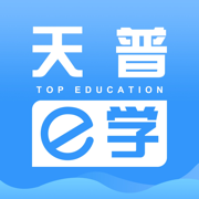 天普e学app精简版