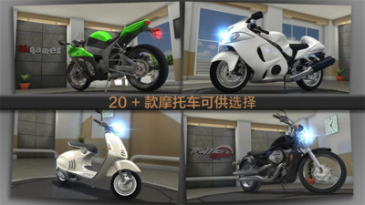 极速摩托车狂飙九游版截图3