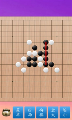 五子棋大师完整版截图2