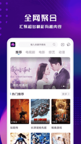白狐影视app最新版截图3