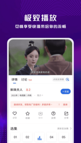 白狐影视app最新版截图2
