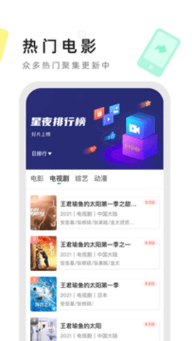 白狐影视app最新版截图4