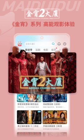 埋堆堆粤语版app下载截图2