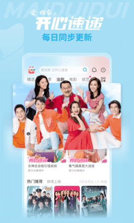埋堆堆粤语版app下载截图4