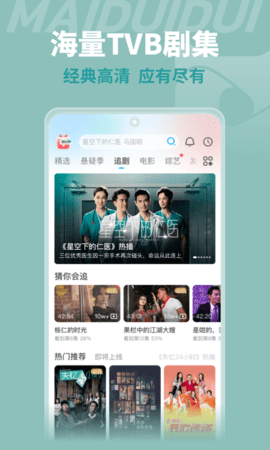 埋堆堆粤语版app下载截图1