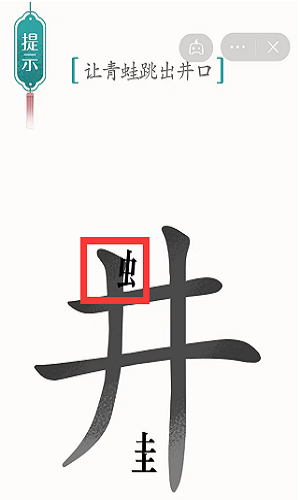 汉字魔法手机版截图2