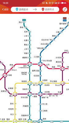 广州地铁无限制版截图3