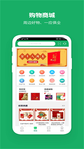 中国邮政app正式版截图4