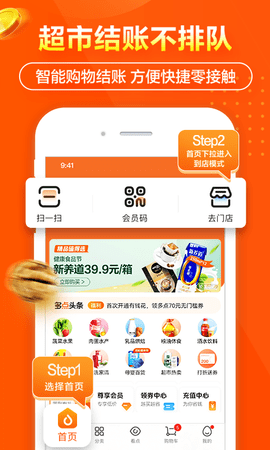 杭州买菜送菜app精简版截图3