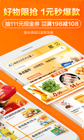 杭州买菜送菜app精简版截图4