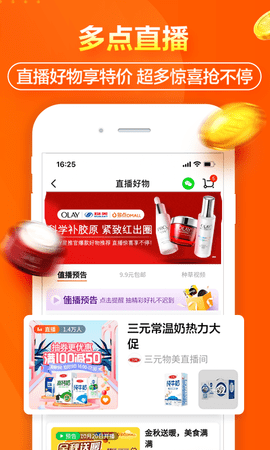 杭州买菜送菜app精简版截图2