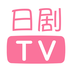 日剧tv日剧网免费观看版