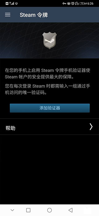 steam平台免费版截图1