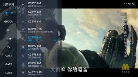 爱云TV最新版截图3