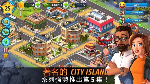 CityIsland5手机版截图3