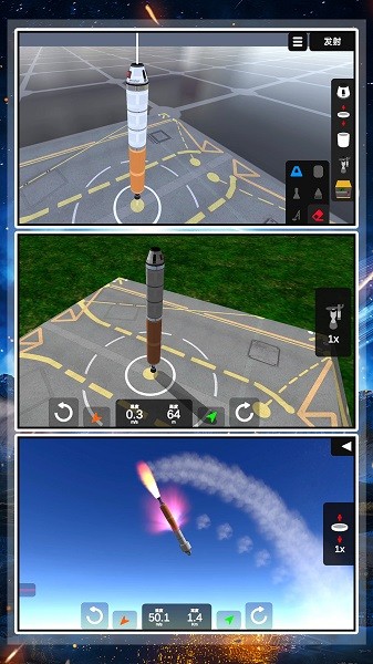 航天火箭飞行模拟器中文版