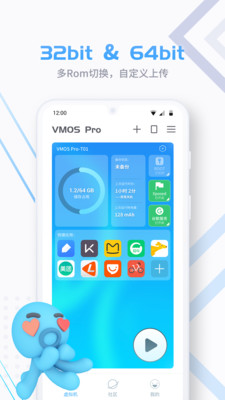 VMOS Pro2.9.0官方版截图2